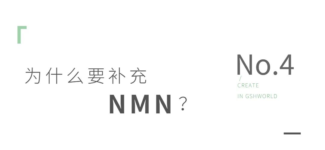NMN——身體內(nèi)的抗氧化劑、免疫調(diào)節(jié)劑和抗炎藥