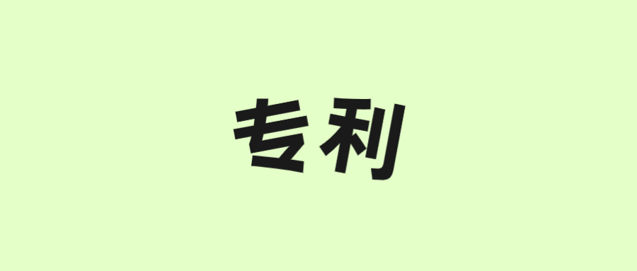 古特生物“一種酶法制備谷胱甘肽的方法”獲美國專利！