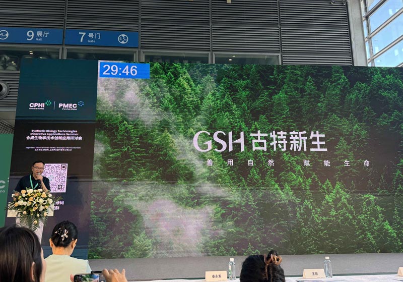 古特生物 古特生物