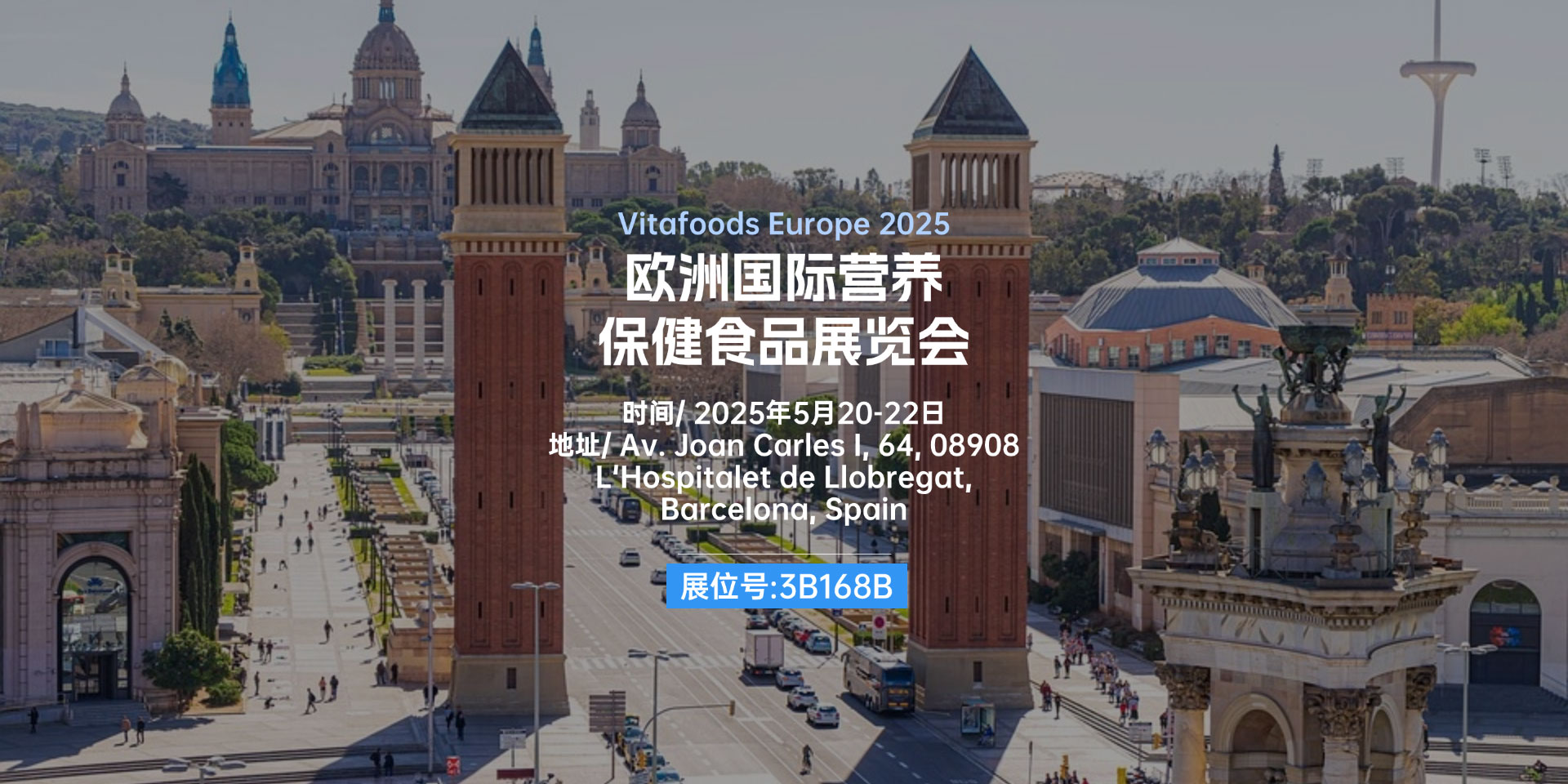 歐洲國(guó)際營(yíng)養(yǎng)保健食品展覽會(huì)