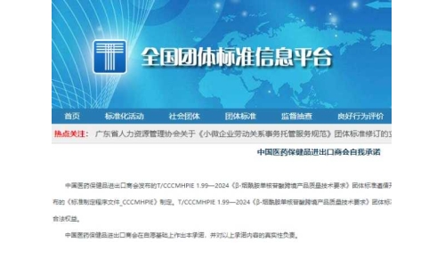 關(guān)注！由古特生物參與起草的NMN新團體標(biāo)準(zhǔn)正式發(fā)布！